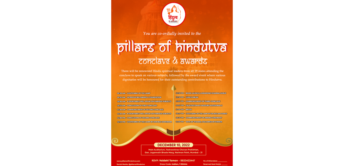 ‘Pillars of Hindutva’ first of its kind conclave and award event