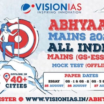 Vision IAS Abhyaas